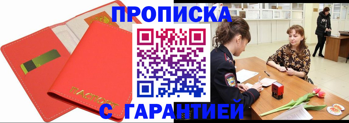 временная регистрация поиск в Южно-Сахалинске