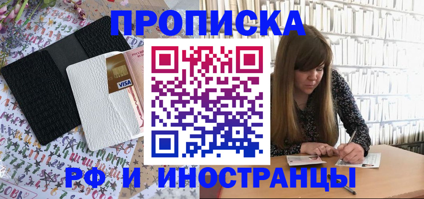 временная регистрация поиск в Южно-Сахалинске