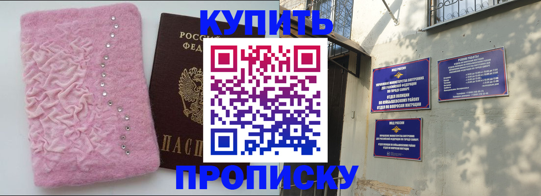 временная регистрация для школы в Южно-Сахалинске