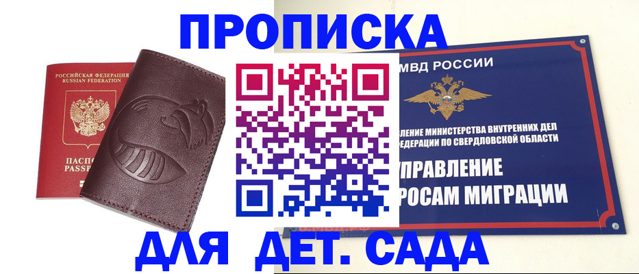 временная регистрация адрес в Южно-Сахалинске