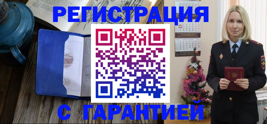 временная регистрация для школы в Южно-Сахалинске